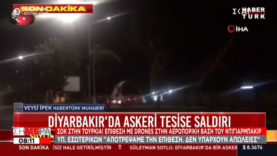 Σοκ στην Τουρκία: Επίθεση με drones στην αεροπορική βάση Ντιγιάρμπακιρ